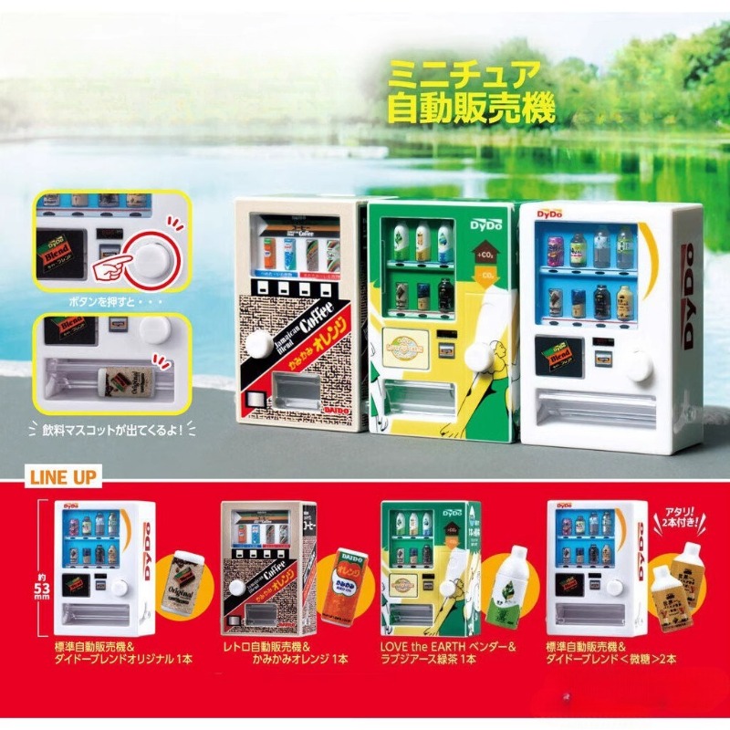 Vending Game - Gashapon Capsule Toy Mini Drinks Retro