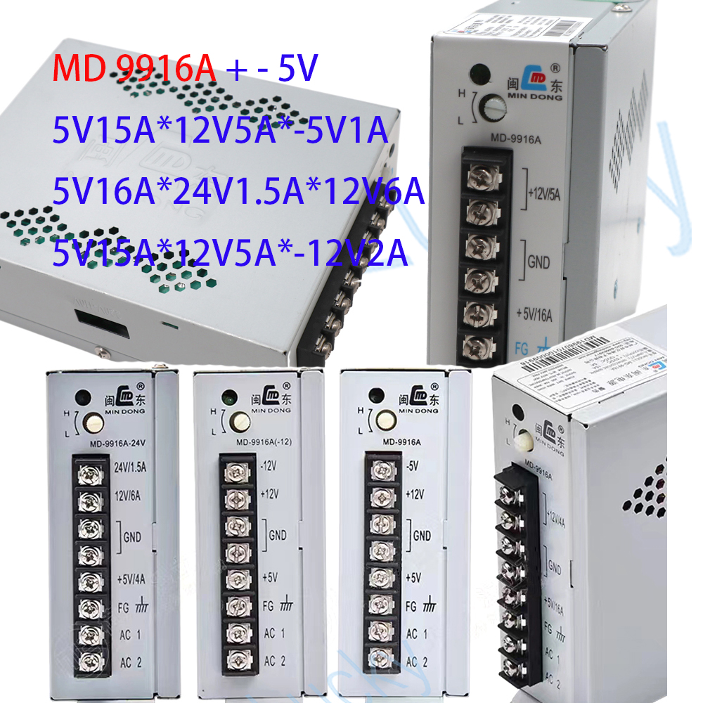 Arcade power supply MD-9916A o - Arcade Game Cabinet recensie en prijs