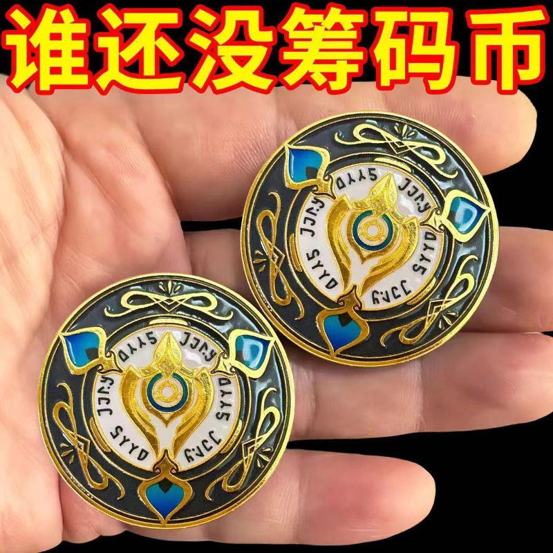 Hot Honkai:Star Rail 3D Metal  - Token Coin Mechanism recensie en prijs